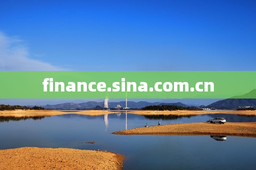 finance.sina.com.cn finance.sina.com.cn