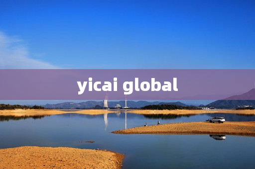 yicai global yicai global