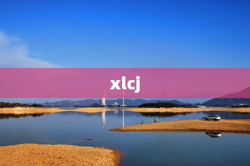 xlcj xlcj