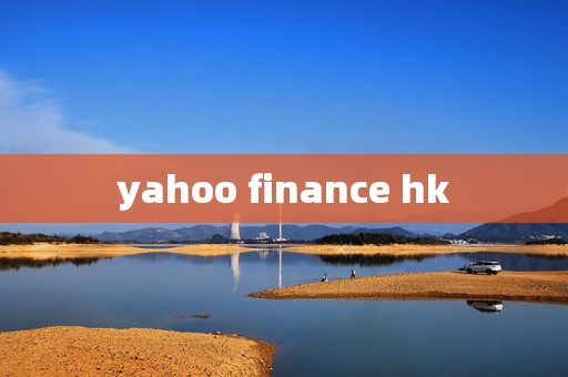 yahoo finance hk yahoo finance hk