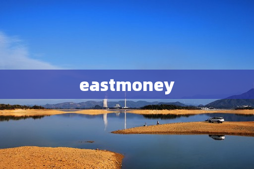 eastmoney eastmoney